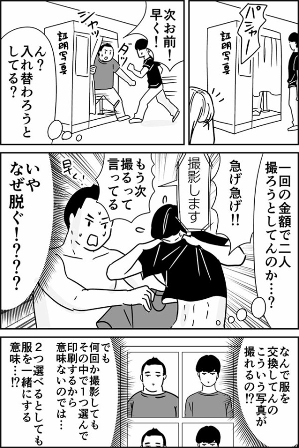 服を脱ぐ 二次元