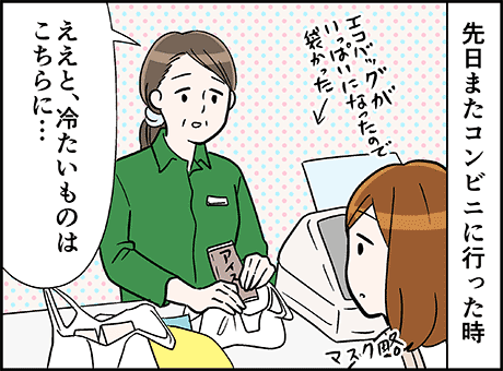 完全に推しの一人になってしまったコンビニ店員さん 一人暮らしカマタミワの半径3メートルのカオス Powered By ライブドアブログ