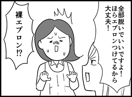 さやかさん。無言キャンセル-