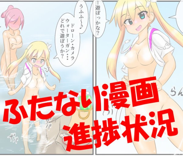 野外露出　蘭 