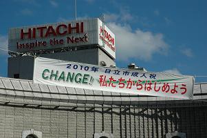 日立市の成人式 10 和のこころ通信 カメブログ