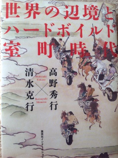 世にも奇妙なマラソン大会 高野秀行 Kamehinaoのお気楽日記３