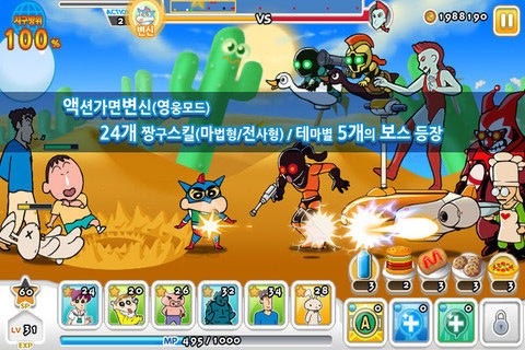 パクリ 韓国産クレヨンしんちゃんのアクションtdみたいなゲーム スマホ ガメ game