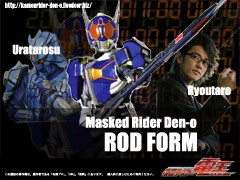 仮面ライダー電王 無料壁紙 壁紙 その3 ロッドフォーム 仮面ライダー電王 無料壁紙 壁紙 その3 ロッドフォーム
