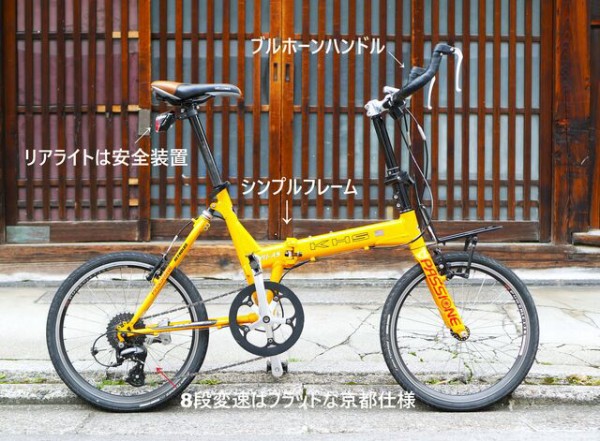 お洒落にこだわったレンタサイクルPASSIONE京都のレンタル自転車とは 