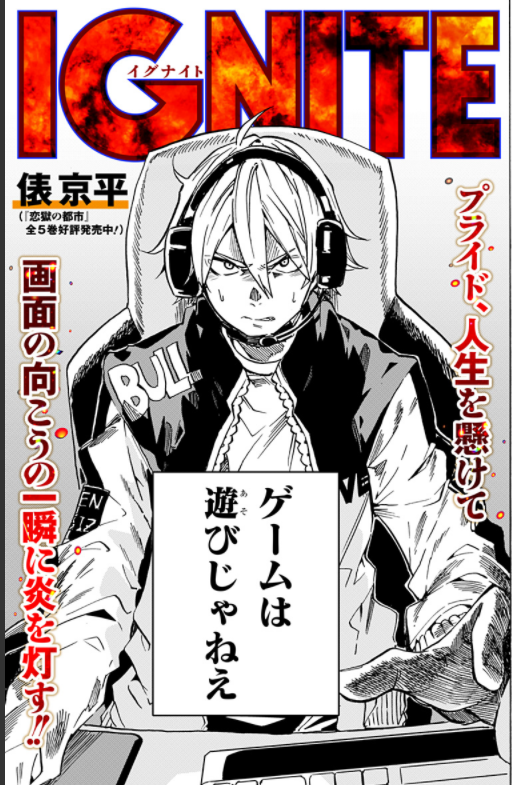 朗報 Eviくんモチーフ の主人公が登場する漫画が少年ジャンプ で公開される よーどる速報 Lol5chまとめ