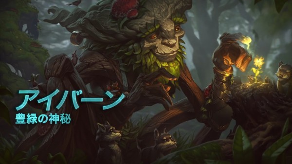 Lol Jgの殴り合いしたいならアイバーン使った方が良いぞ よーどる速報 Lol5chまとめ
