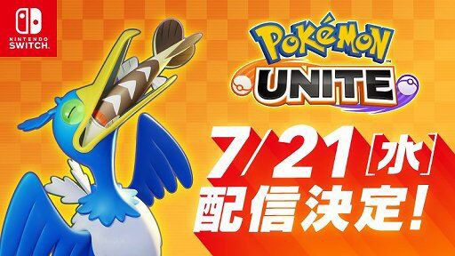 ポケモンユナイト ウマ娘の1 10の課金で最強になれます こいつが廃課金ゲー扱いされてる理由 よーどる速報 Lol5chまとめ