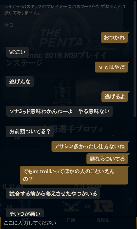 Lol 暴言吐いてきた奴と話をしてみた結果 よーどる速報 Lol5chまとめ Lol 暴言吐いてきた奴と話をしてみた結果 よーどる速報 Lol5chまとめ