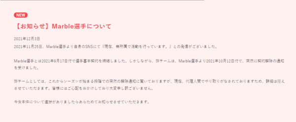 Ljl V3 Marbleに一方的に契約解除された 然るべき措置を取る よーどる速報 Lol5chまとめ