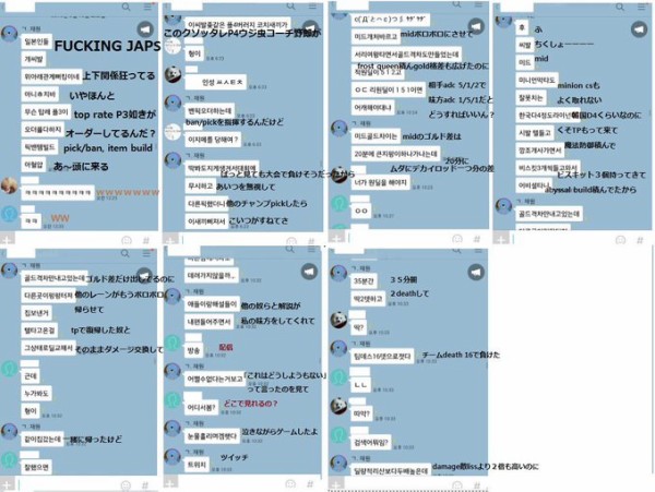 悲報 何故かここに来てサーチさんのカカオトークが掘り返される よーどる速報 Lol5chまとめ