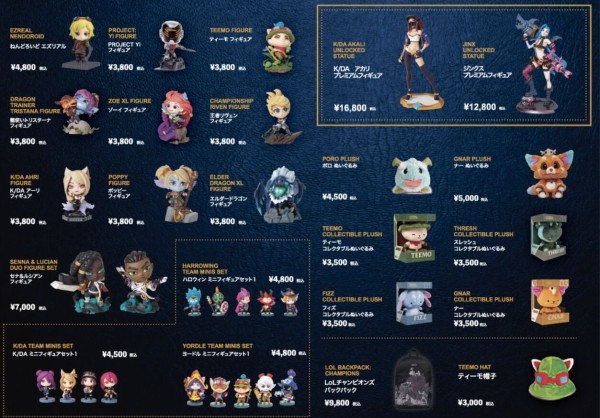 Lol グッズの値段が日本だけ高いのってなんでなん よーどる速報 Lol5chまとめ