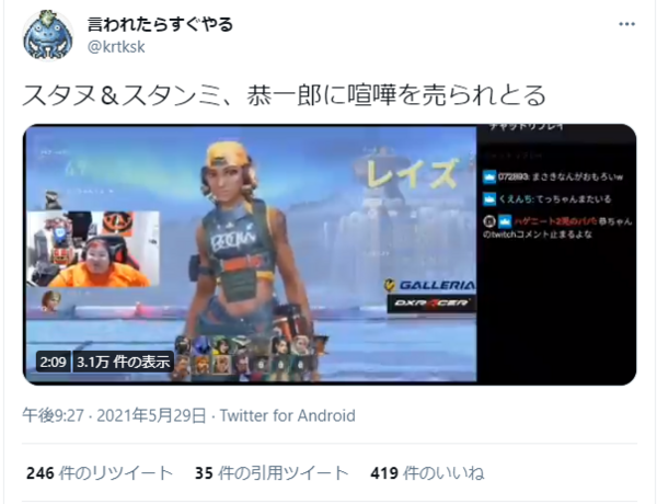 悲報 人気youtuber 恭一郎さん スタンミジャパンに宣戦布告 よーどる速報 Lol5chまとめ