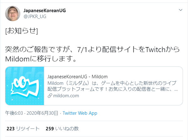 移籍 ミルダム