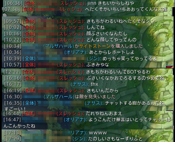 長文 いいか初心者のお前ら 上手くなりたいなら絶対にチャットはミュートしちゃいけない よーどる速報 Lol5chまとめ