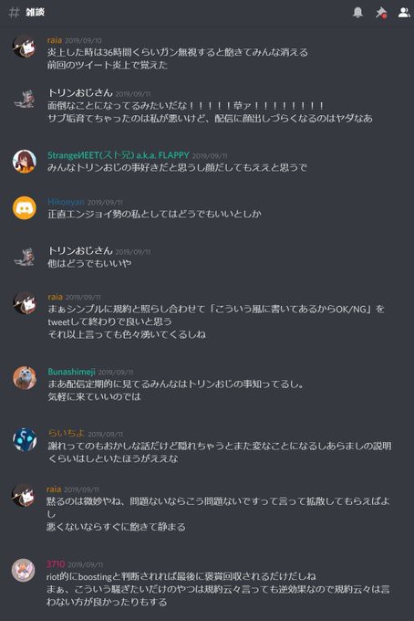 Discord 引用符