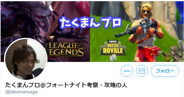 配信者 たくまん お前lol辞めちまうのか 俺たち悲しいよ よーどる速報 Lol5chまとめ