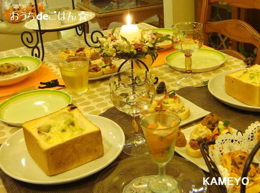 楽しいハロウィンパーティー 素敵なrieちゃん家で かめ代のおうちでごはん Powered By ライブドアブログ