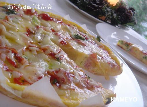 もちーずキッシュ 春巻きの皮で簡単 フライパンでok かめ代のおうちでごはん Powered By ライブドアブログ