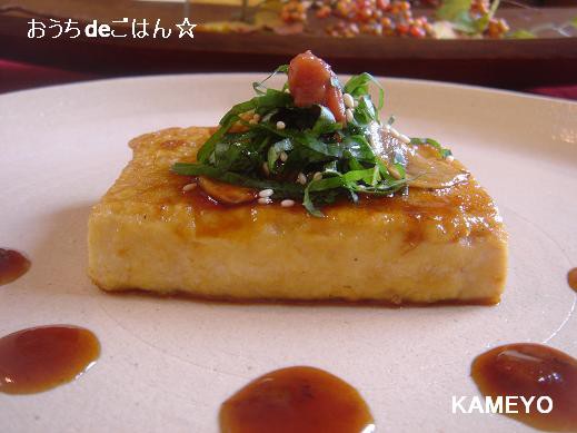 絶品 豆腐ステーキ 梅テリヤキソース かめ代のおうちでごはん Powered By ライブドアブログ