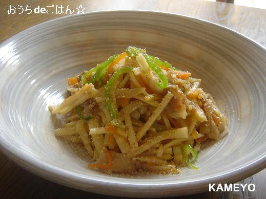 たけのこたっぷり 五目キンピラ かめ代のおうちでごはん Powered By ライブドアブログ たけのこたっぷり 五目キンピラ かめ代のおうちでごはん Powered By ライブドアブログ
