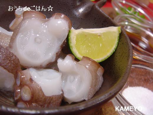 手作りたこぶつ 小学生のたこ料理 かめ代のおうちでごはん Powered By ライブドアブログ