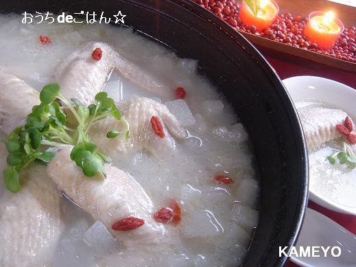 鶏手羽先とかぶのトロトロ中華粥 クリスマスやお正月に かめ代のおうちでごはん Powered By ライブドアブログ