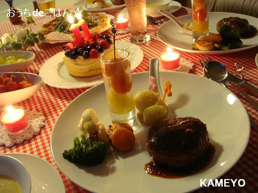 おうち De バースデーパーティー おめでとう 11歳 かめ代のおうちでごはん Powered By ライブドアブログ