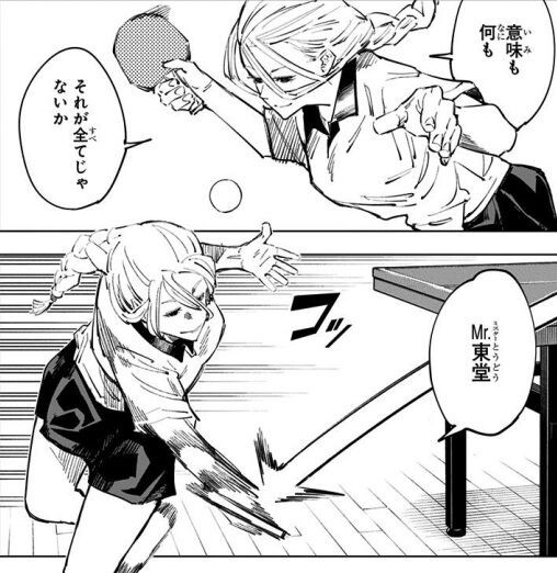 画像 呪術廻戦で一番エッチな女の子 神々の暇つぶし速報