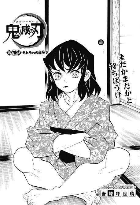 鬼滅の刃の伊之助ってエッチだよな 神々の暇つぶし速報