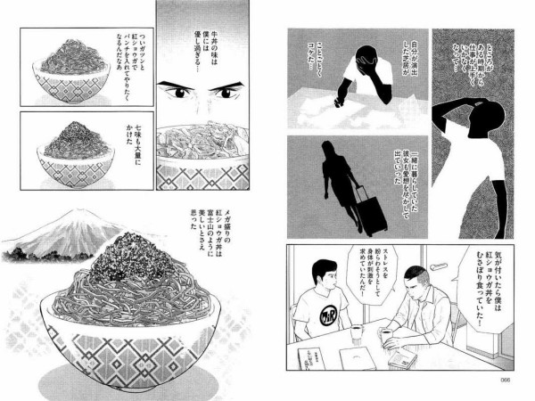 紅しょうがたっぷり牛丼を食べてしまった男の末路ｗｗｗｗｗｗｗｗｗｗｗ ベイスターズ速報 なんj