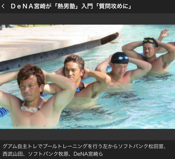 宮崎敏郎 31 独身 これ ベイスターズ速報 なんj