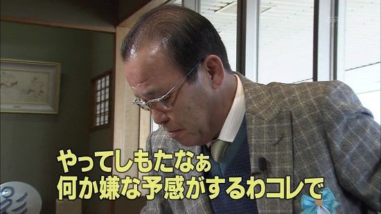 この機会に これは教育やろなぁ の意味の確認 ベイスターズ速報 なんj