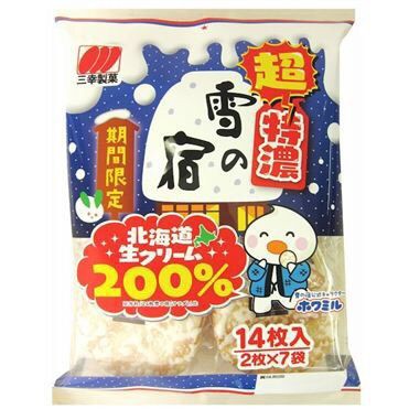 朗報 ポジハメくん 雪の宿とコラボ ベイスターズ速報 なんj