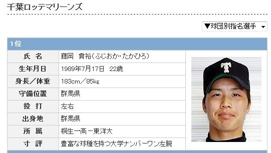 1番面白かった野球関係の誤植 ベイスターズ速報 なんj