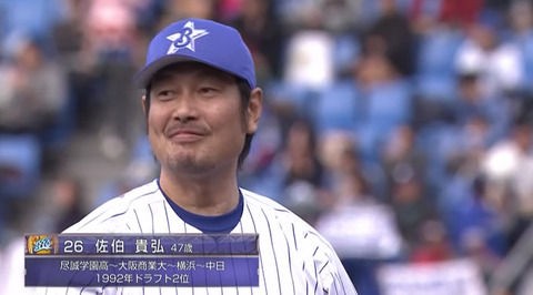 ベイスターズ佐伯って名前よく聞くけどどういう選手だったのか教えて ベイスターズ速報 なんj