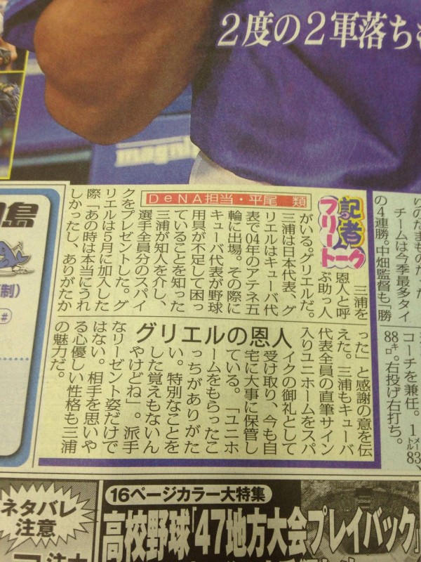 三浦大輔の名言で打線組んだwwwwwwwwww ベイスターズ速報 なんj 三浦大輔の名言で打線組んだwwwwwwwwww ベイスターズ速報 なんj