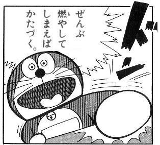 ドラえもんの暴言で好きな奴 ベイスターズ速報 なんj