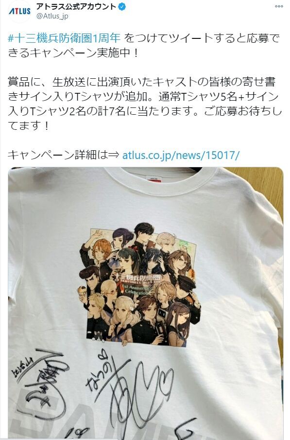 悲報 アトラスtwitter 炎上 Vtuberホロライブが P3の配信許可くれ配信 を行ったため 加藤純一総合まとめサイト