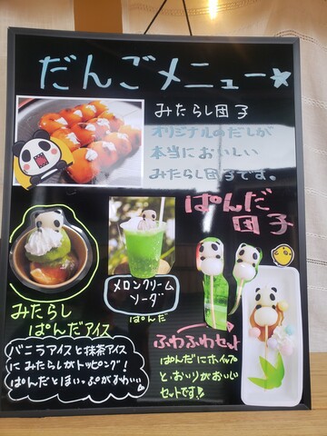 閉業】甘味処 ことか 香川県琴平町 : ツイてる♪ツイてる♪ありがとう♪