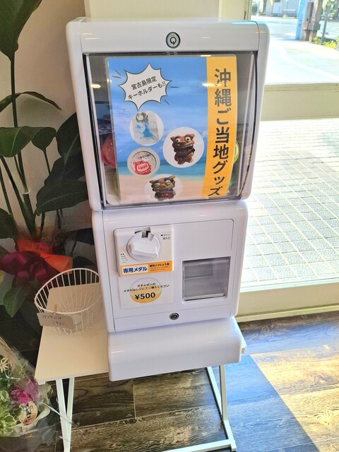 385 (みゃーく) 香川県坂出市 : ツイてる♪ツイてる♪ありがとう♪