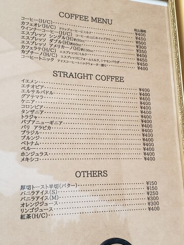 アンティーク (coffeebeans & sweets Antique) 香川県善通寺市 : ツイ