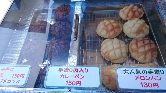 くまちゃんのメロンパン 香川県高松市 : ツイてる♪ツイてる