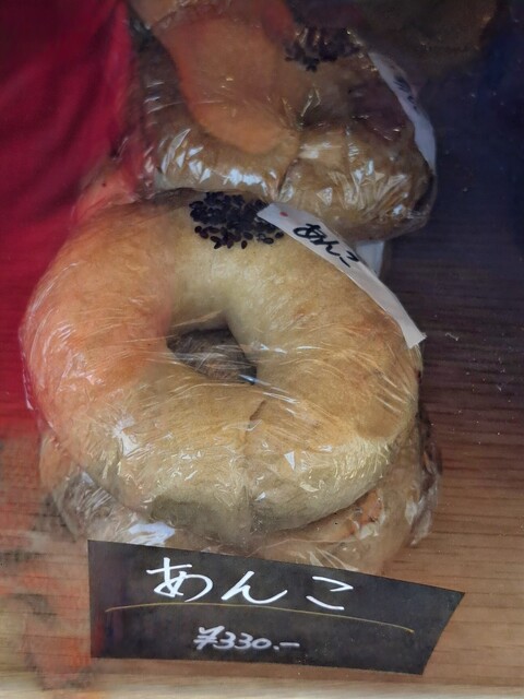 ＋bagel (プラスベーグル) 香川県多度津町 : ツイてる♪ツイてる