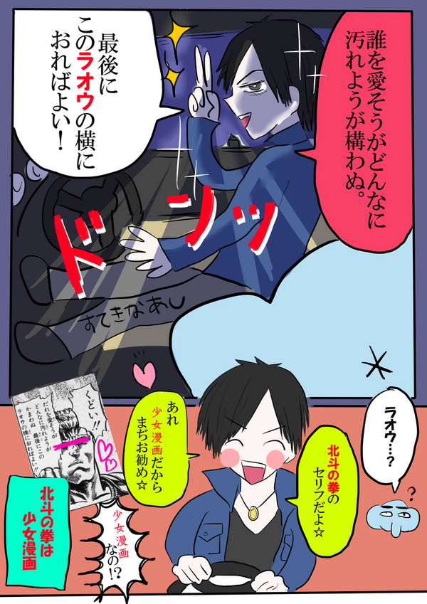 ピクピクン先生 に会ってきたシコ 越々紙太郎のチンカス
