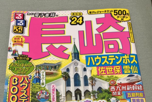 ⑬イルカショー（九十九島水族館海きらら） : ＊わたしの旅行記＊