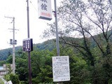 福島県 木賊 とくさ 温泉 井筒屋 風露愚 全国温泉めぐり備忘録