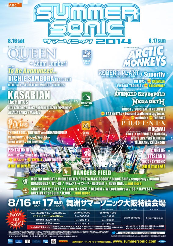 SUMMER SONIC 2014 大阪 チラシ : QUEEN BLOG