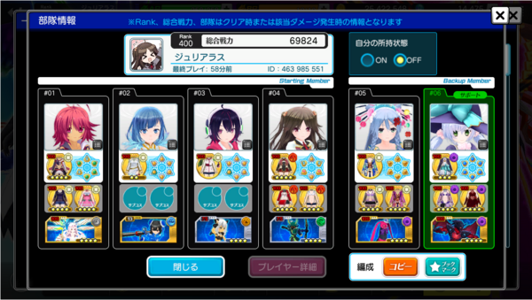 専用ページ 7点まとめ S+レイド討伐のお話:後半戦 : 特別防衛局の縁側～デタリキのブログ～