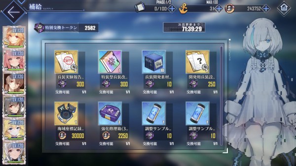 アズレン この先生きのこるにはセイレーン作戦の補給ガチャと大艦隊補給ガチャにも勝たねばならぬ アマゲーまとめ